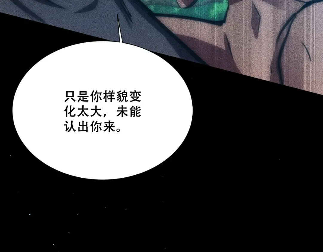 056：吸收灵石矿脉 第19页