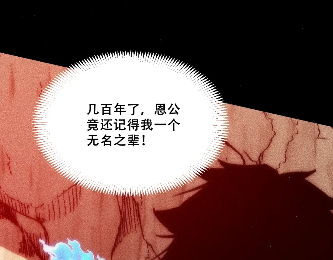056：吸收灵石矿脉 第20页