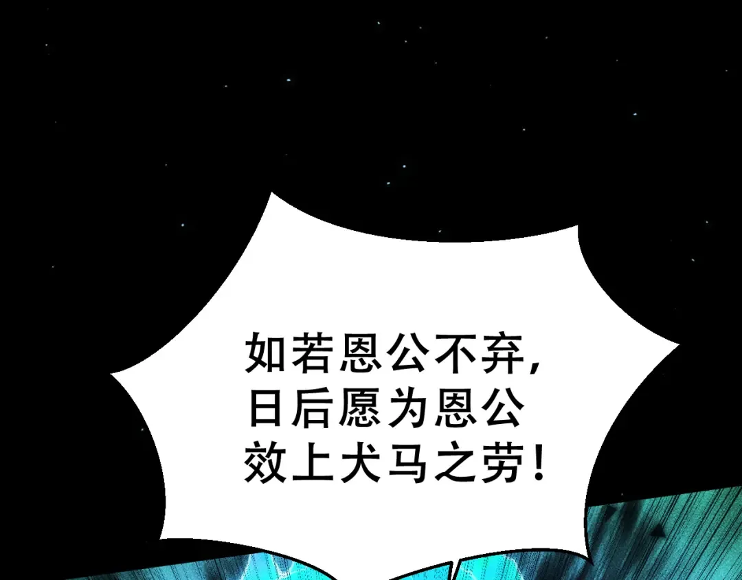 056：吸收灵石矿脉 第23页