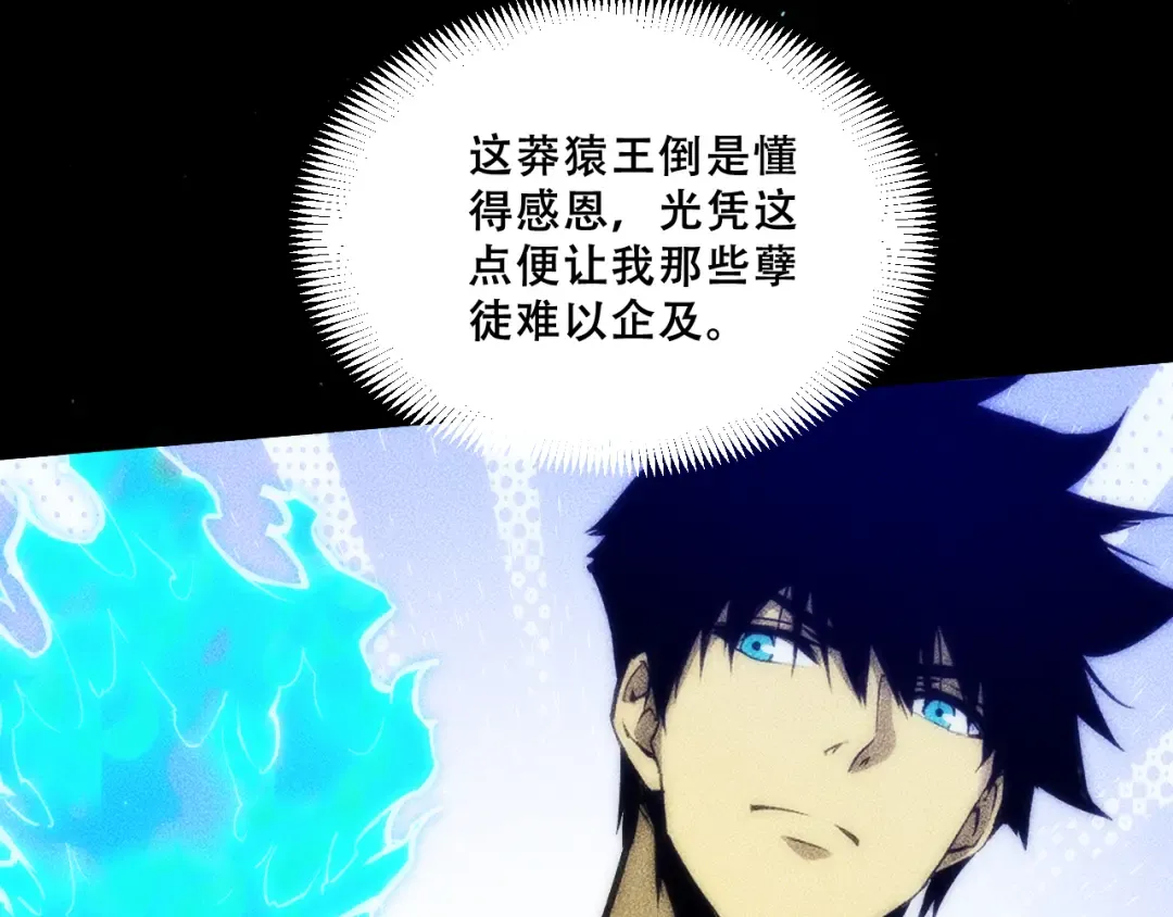 056：吸收灵石矿脉 第26页