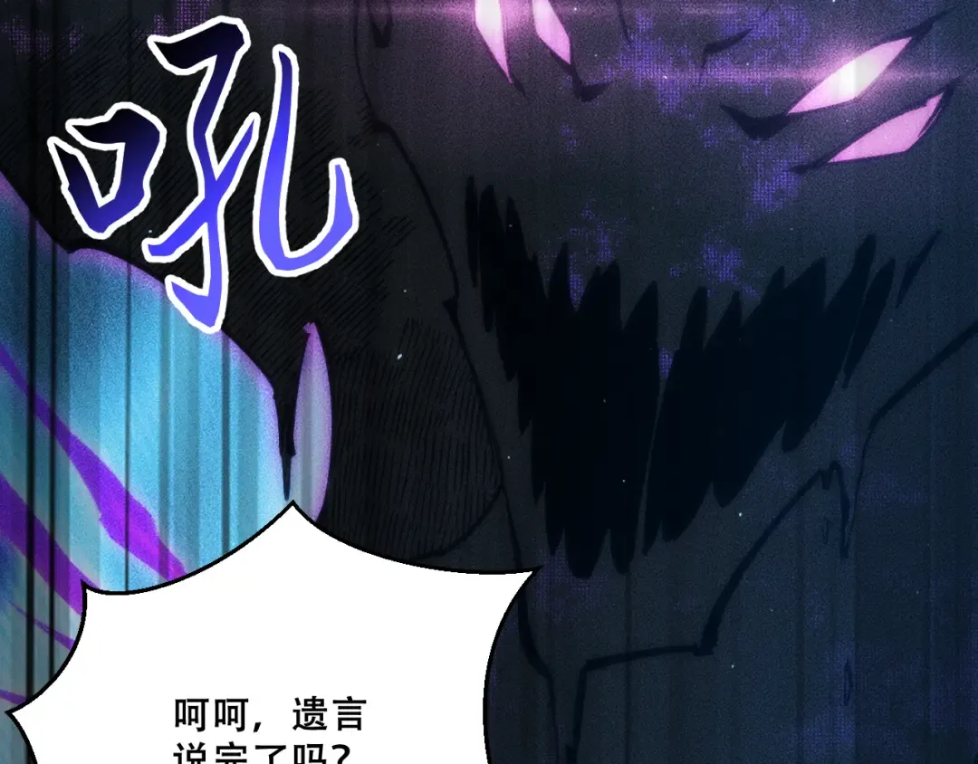 056：吸收灵石矿脉 第30页