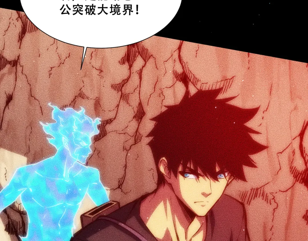 056：吸收灵石矿脉 第49页