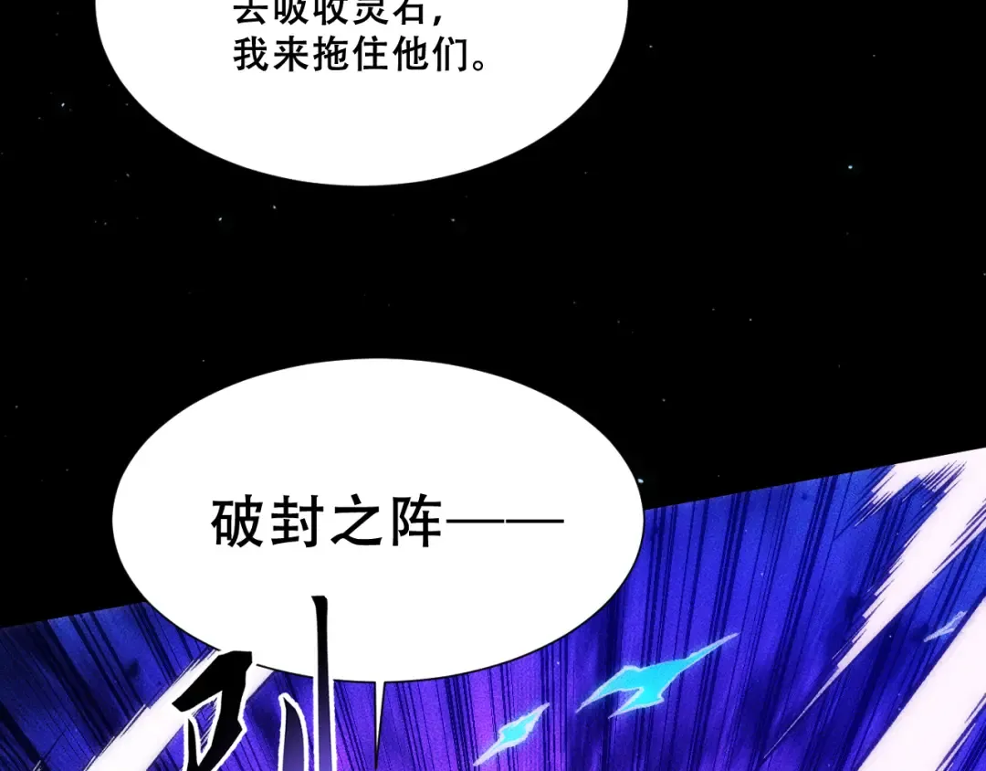 056：吸收灵石矿脉 第51页