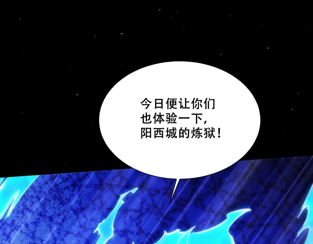 056：吸收灵石矿脉 第59页