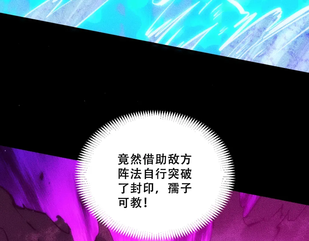 056：吸收灵石矿脉 第62页