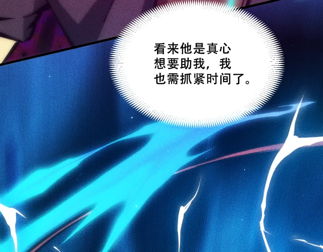 056：吸收灵石矿脉 第66页