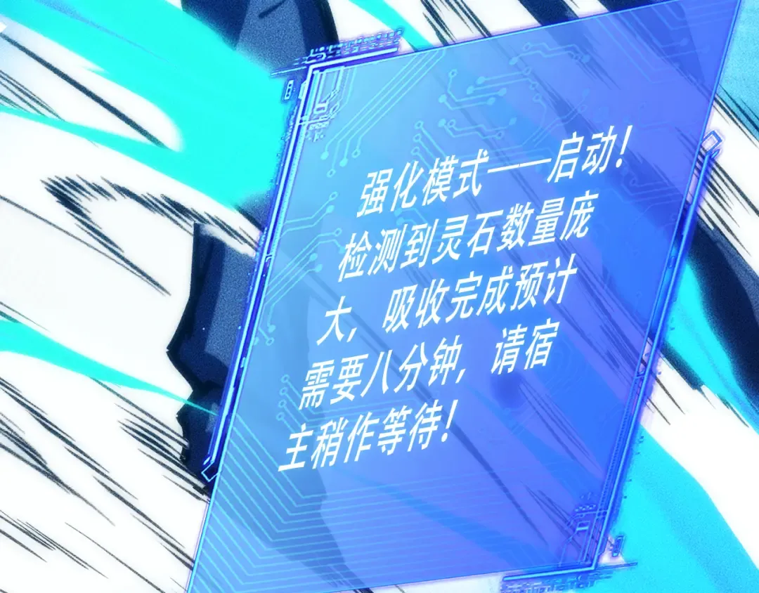 056：吸收灵石矿脉 第71页