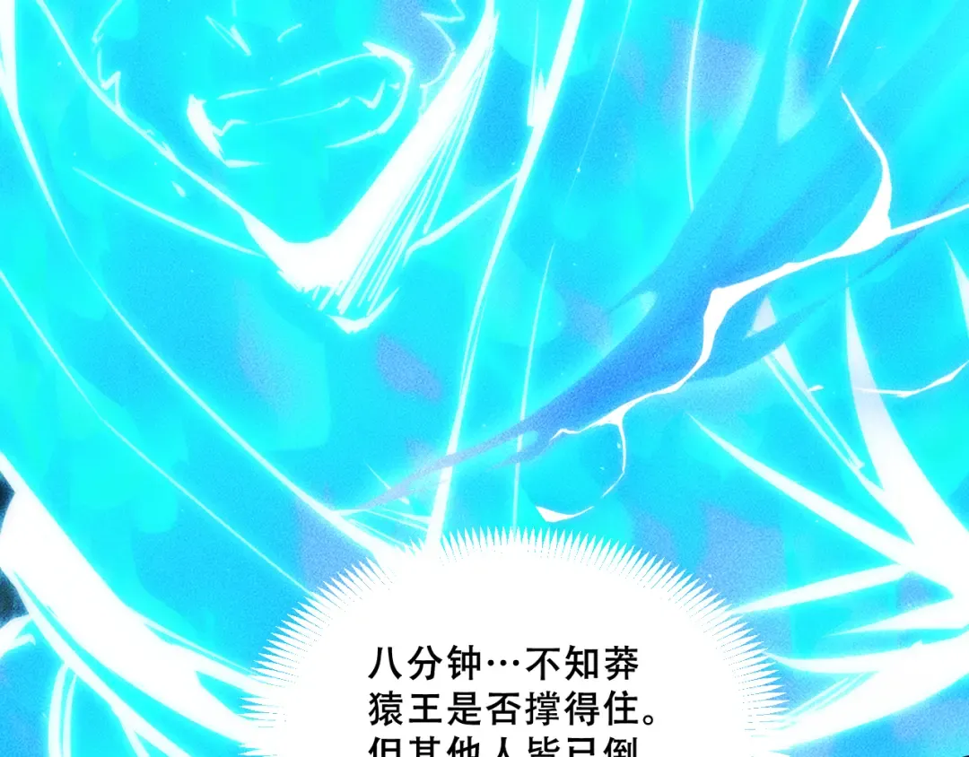 056：吸收灵石矿脉 第74页