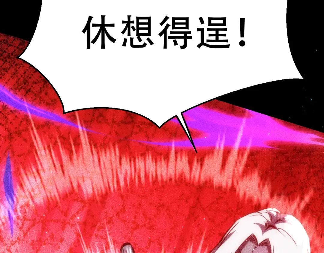 056：吸收灵石矿脉 第85页