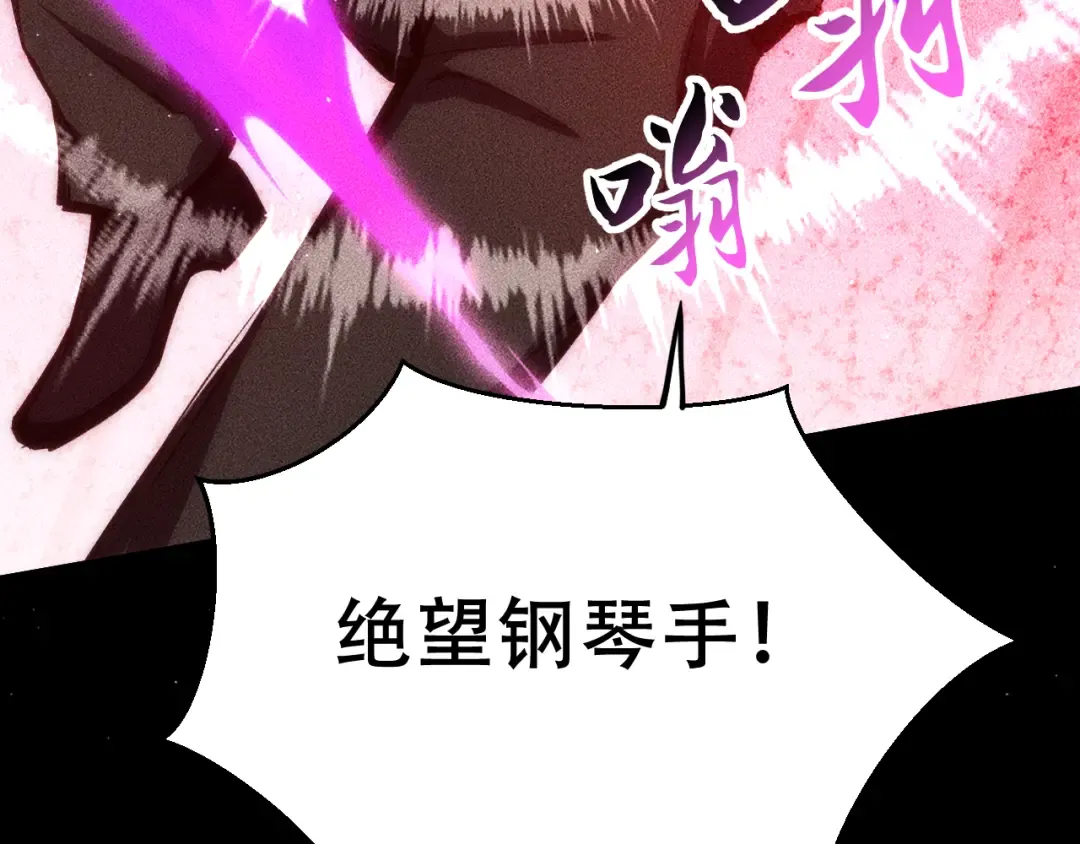 056：吸收灵石矿脉 第87页