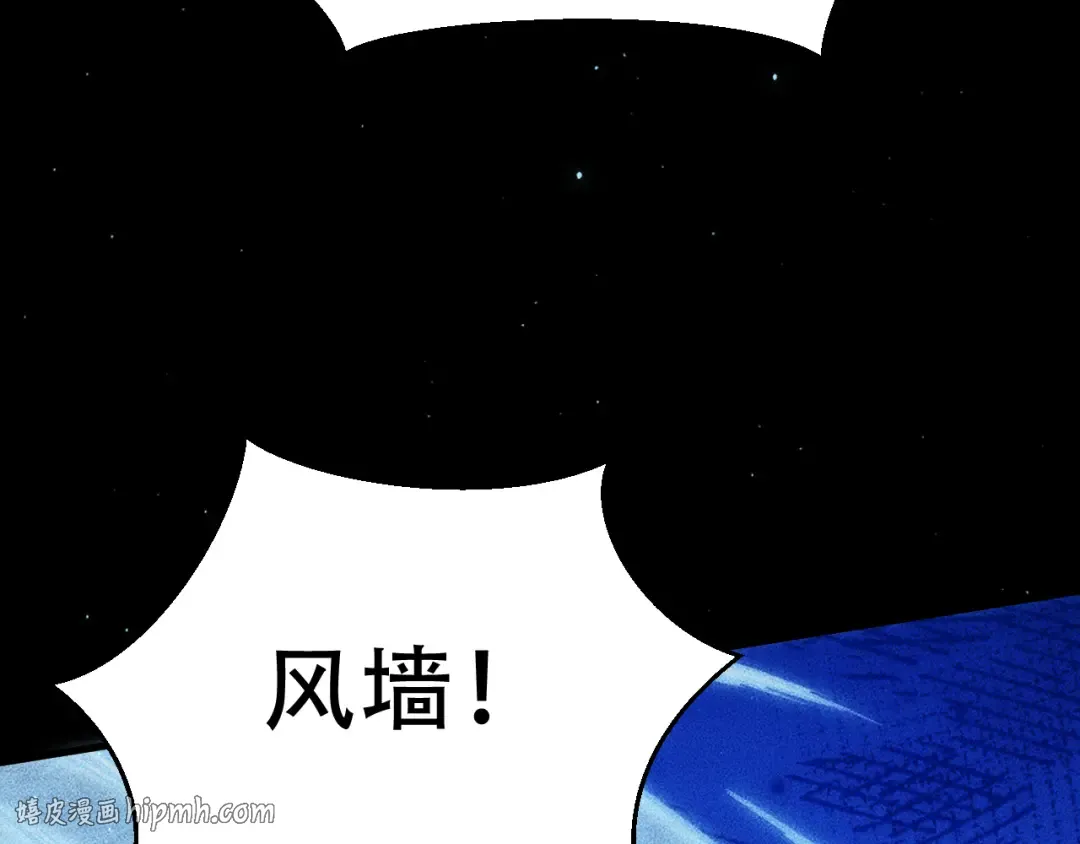 056：吸收灵石矿脉 第88页