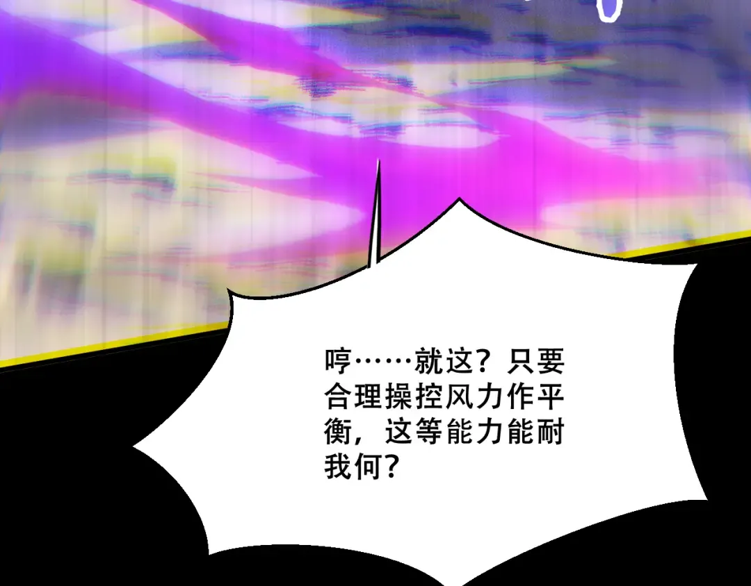 056：吸收灵石矿脉 第95页