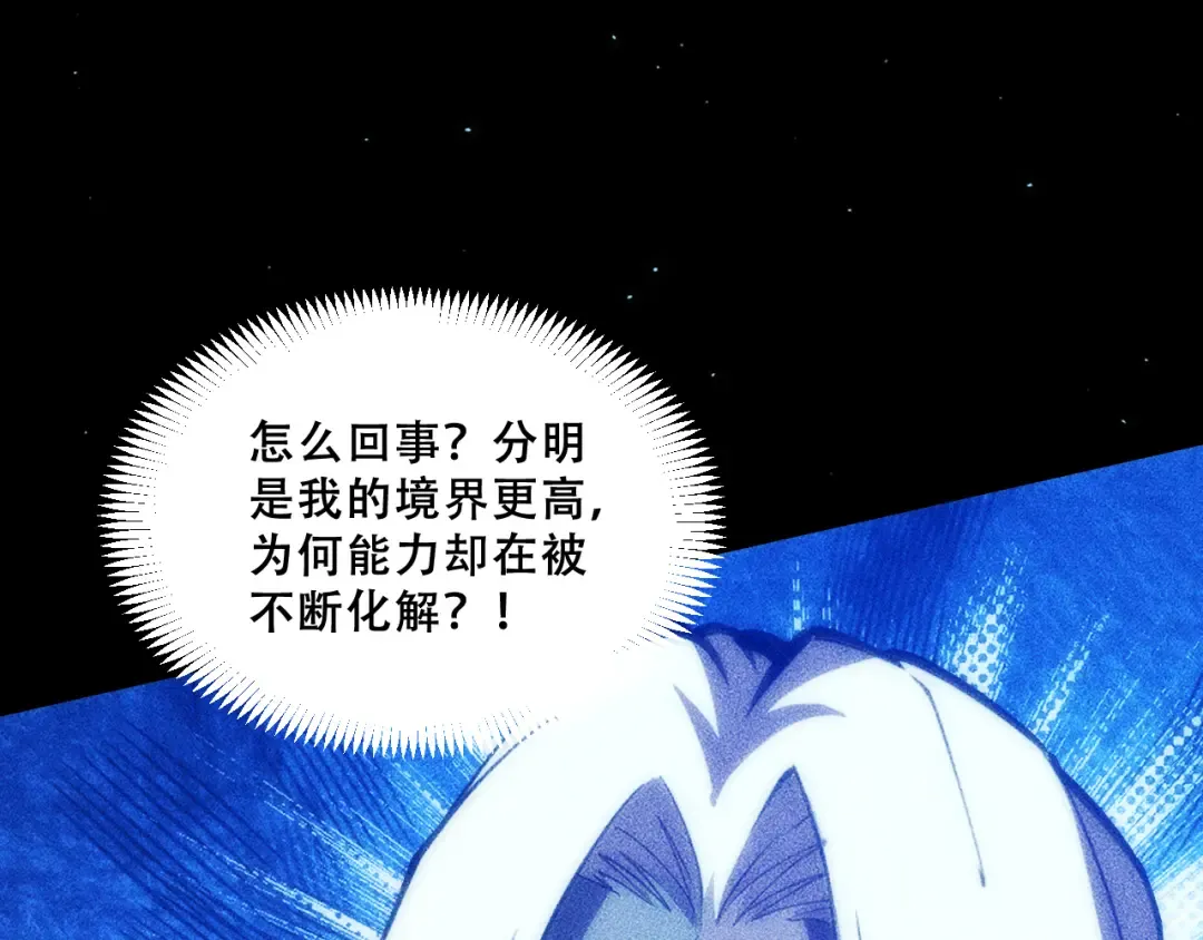 056：吸收灵石矿脉 第97页