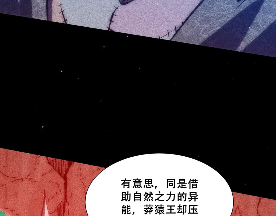 056：吸收灵石矿脉 第99页