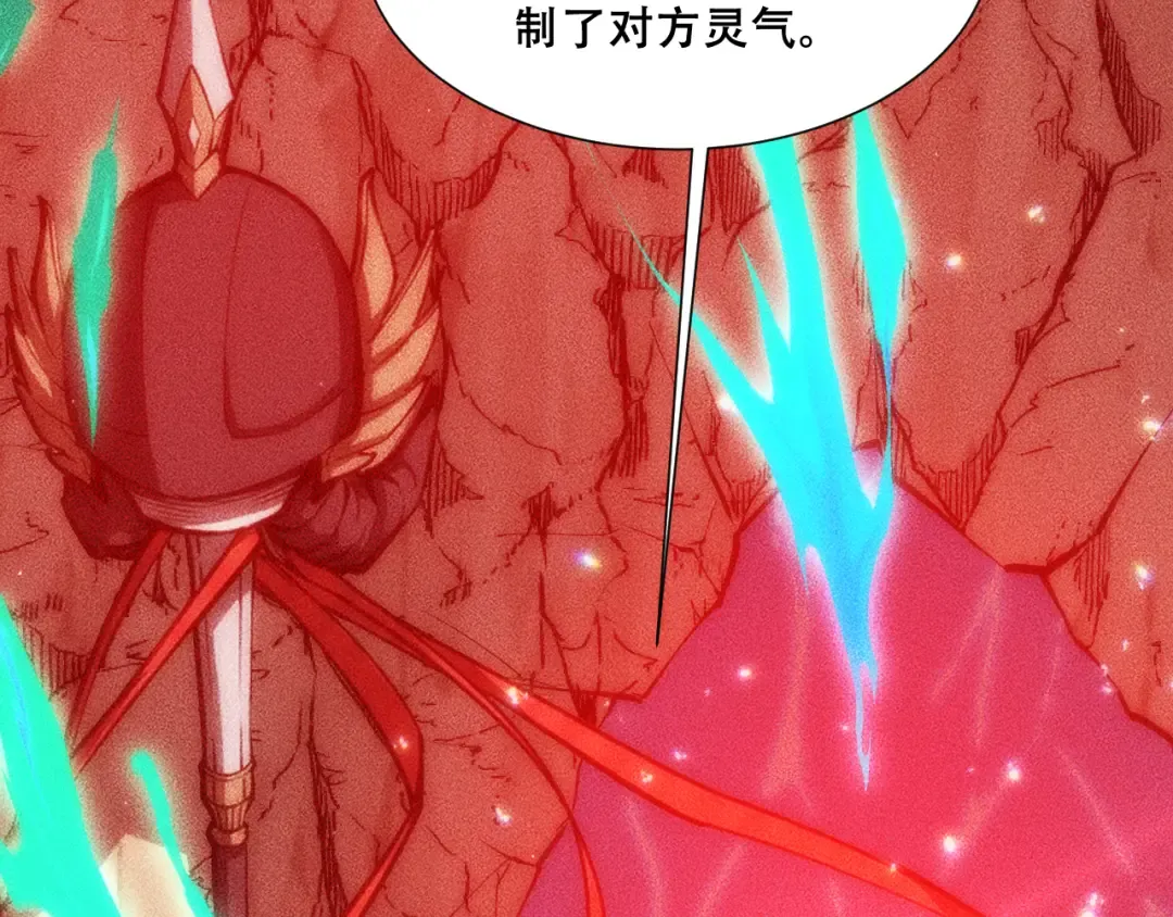 056：吸收灵石矿脉 第100页