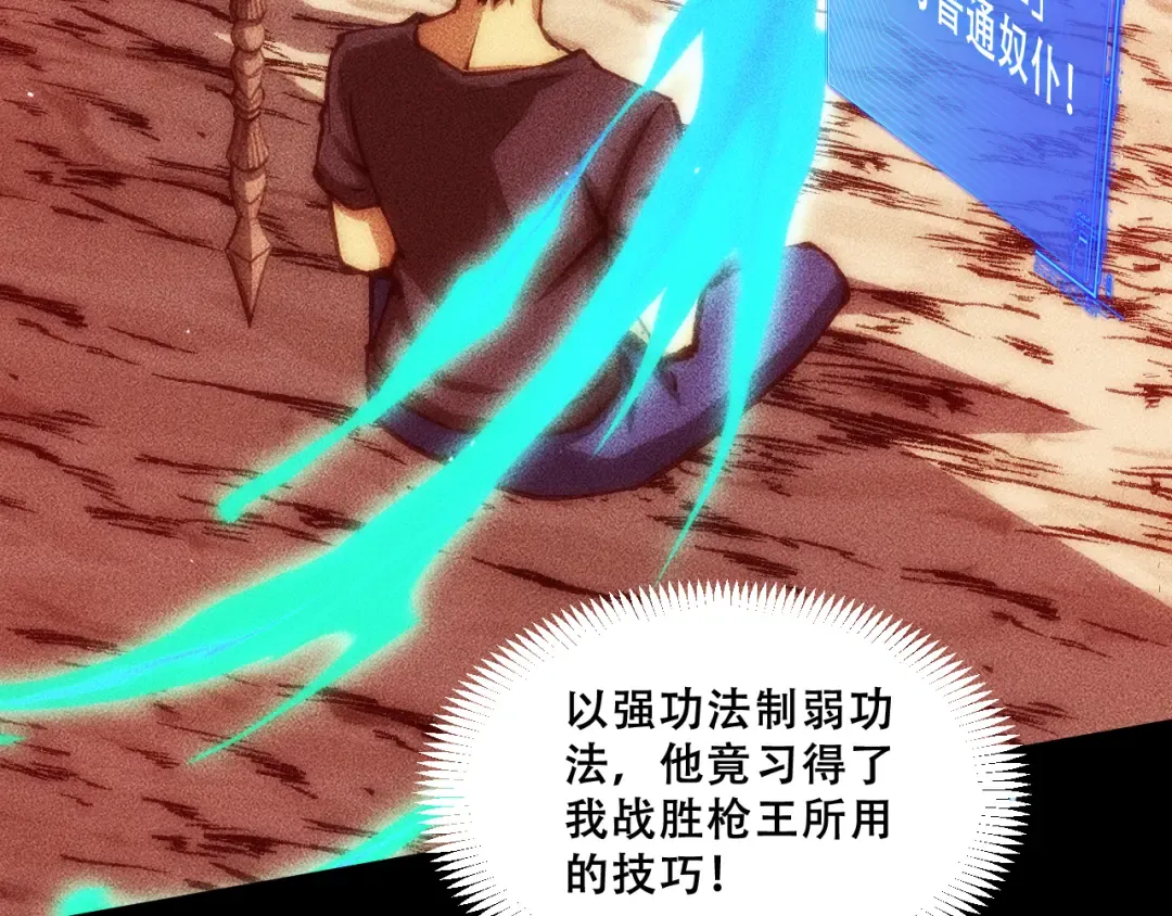 056：吸收灵石矿脉 第102页