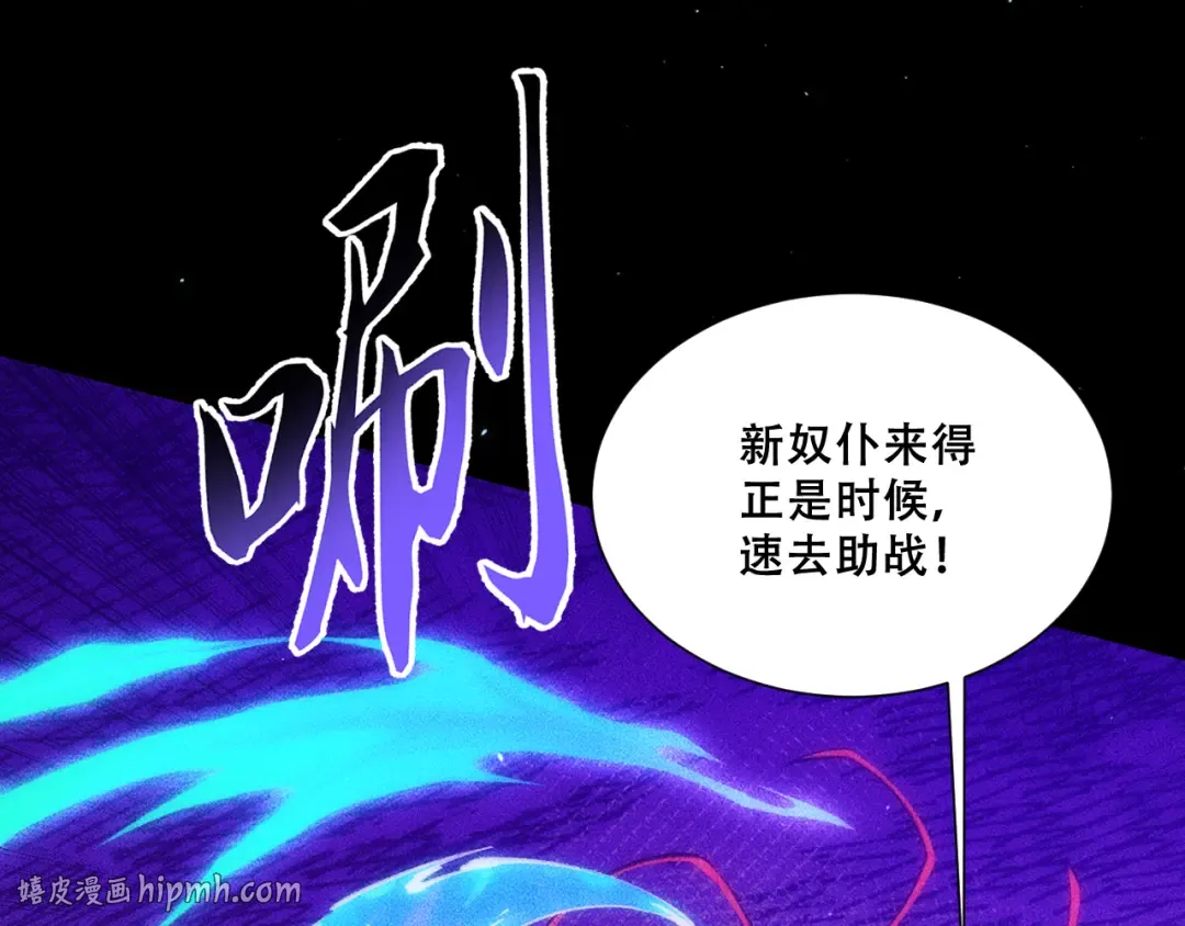 056：吸收灵石矿脉 第104页
