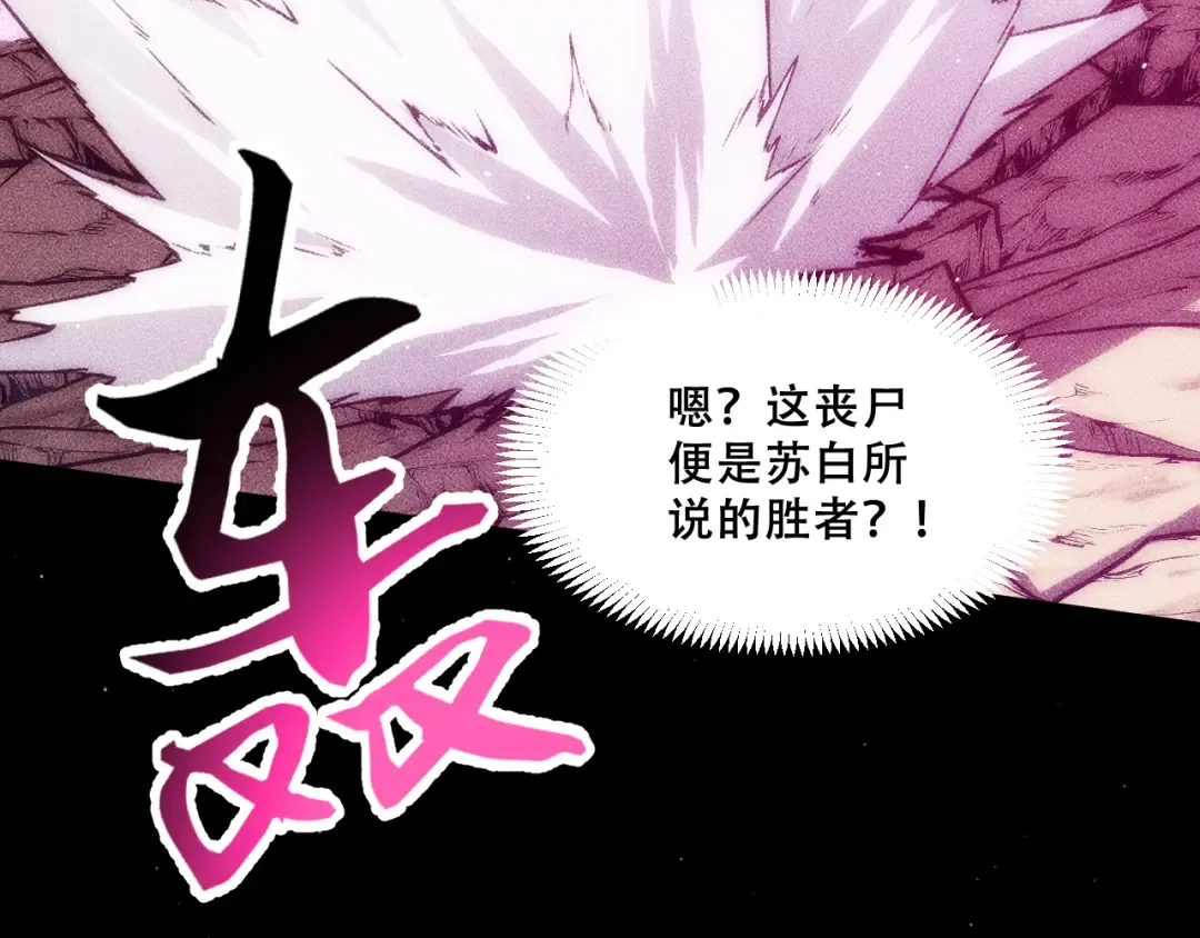 056：吸收灵石矿脉 第111页