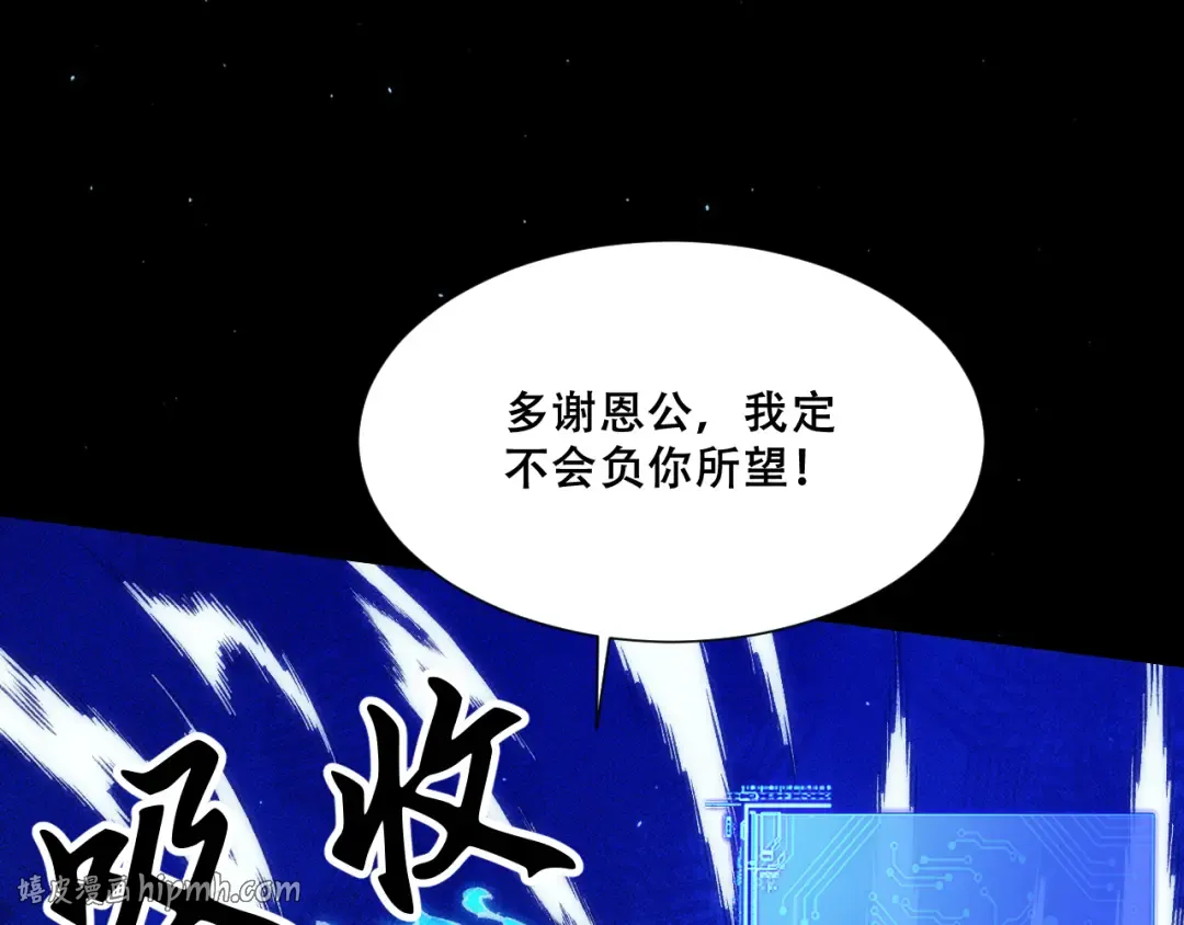 056：吸收灵石矿脉 第112页