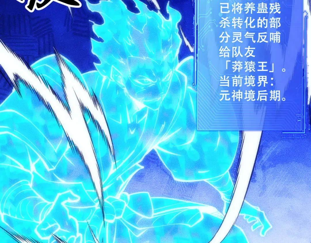 056：吸收灵石矿脉 第113页