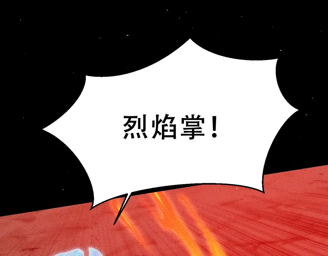 056：吸收灵石矿脉 第116页
