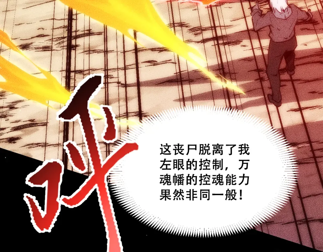 056：吸收灵石矿脉 第119页