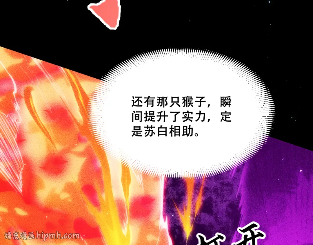 056：吸收灵石矿脉 第120页
