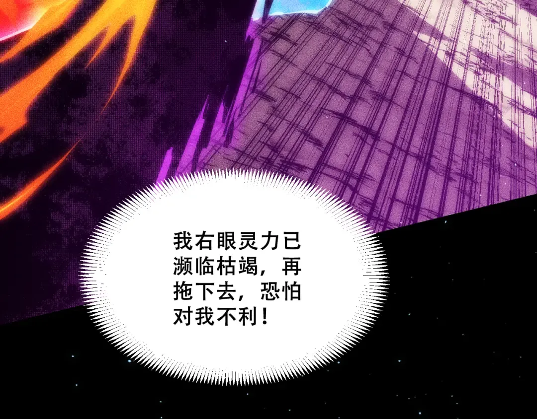 056：吸收灵石矿脉 第122页