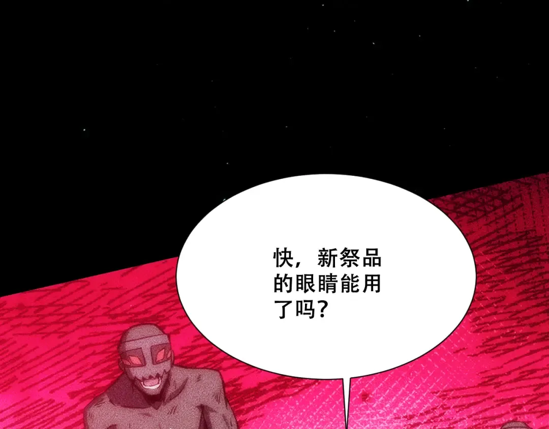 056：吸收灵石矿脉 第123页