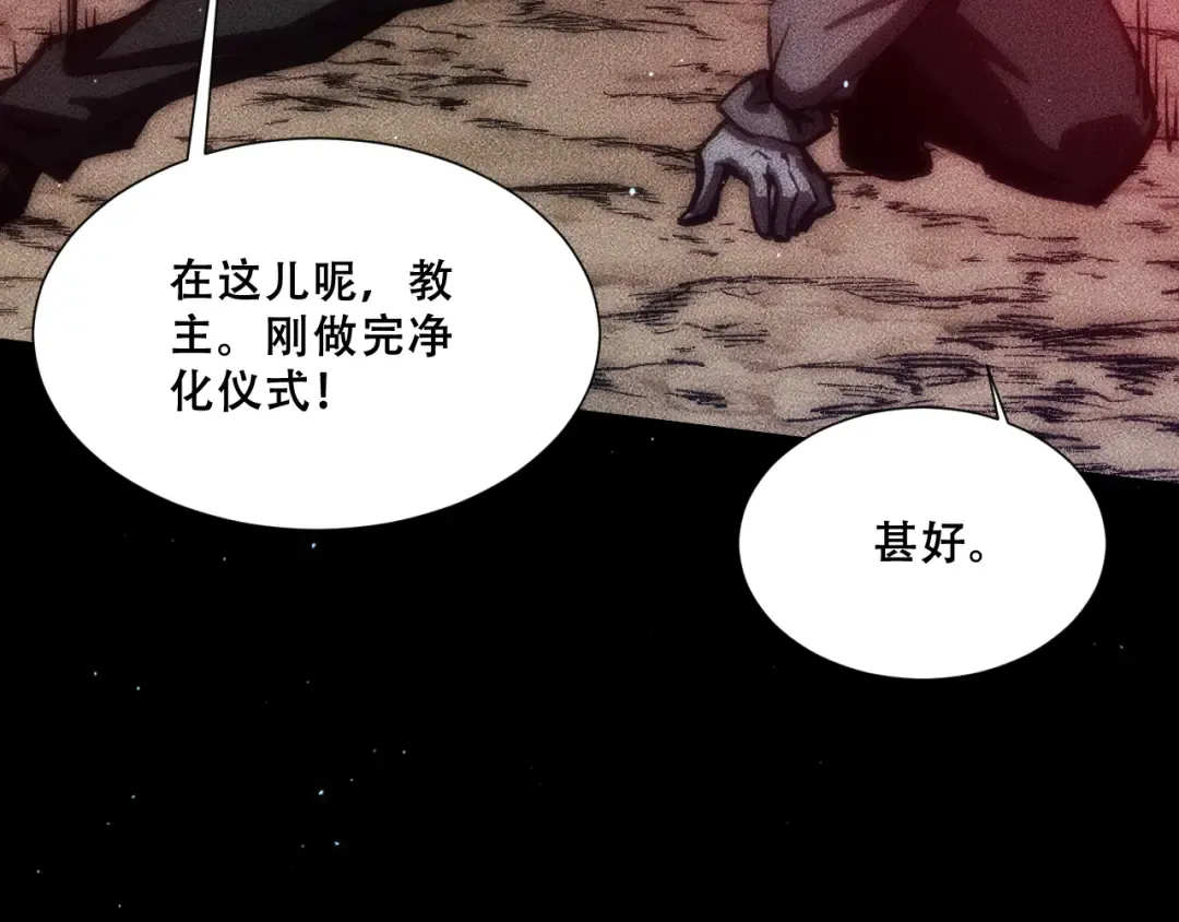 056：吸收灵石矿脉 第125页