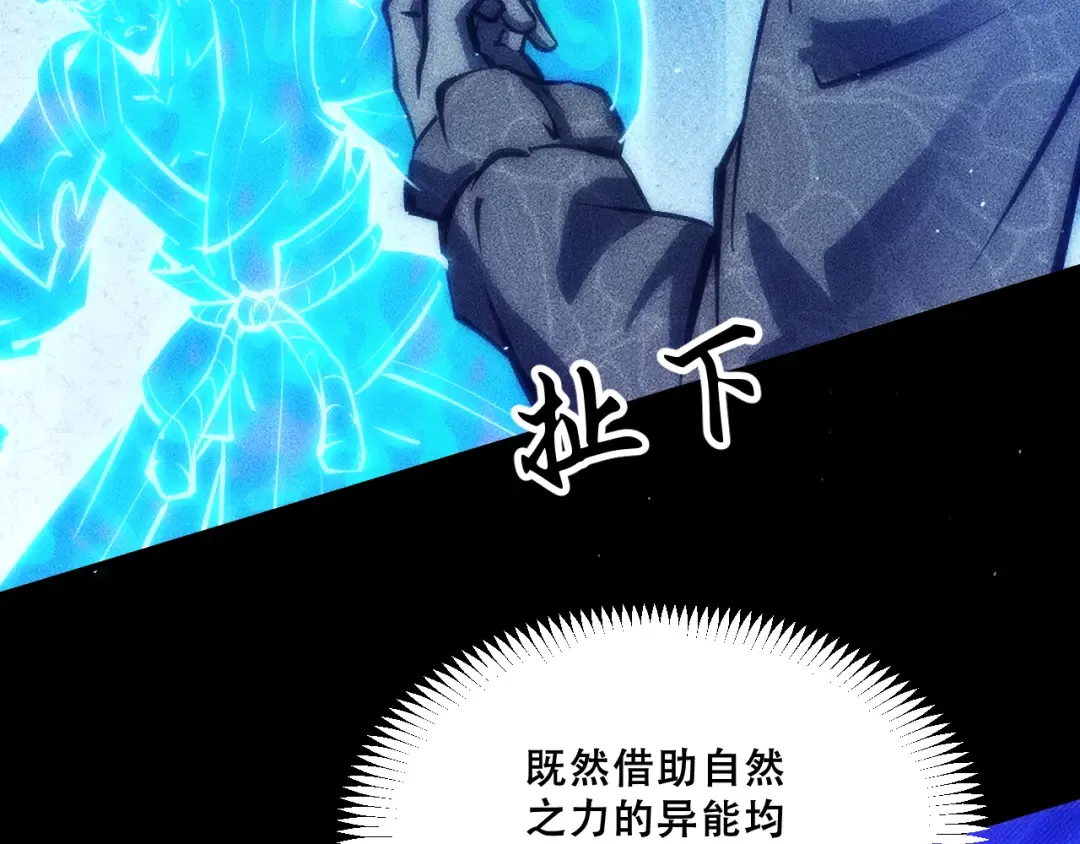056：吸收灵石矿脉 第127页
