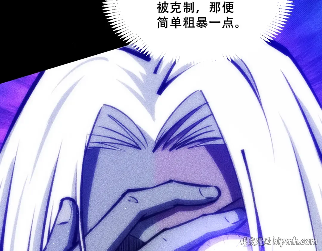 056：吸收灵石矿脉 第128页