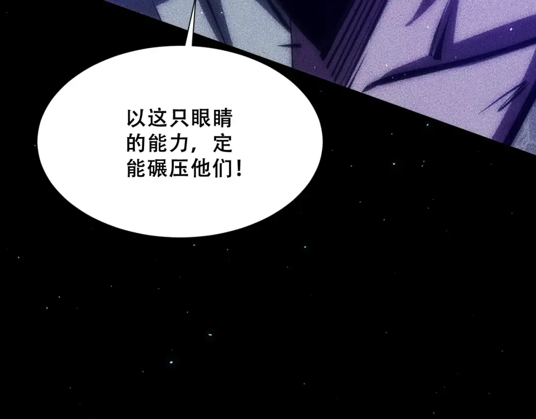 056：吸收灵石矿脉 第130页