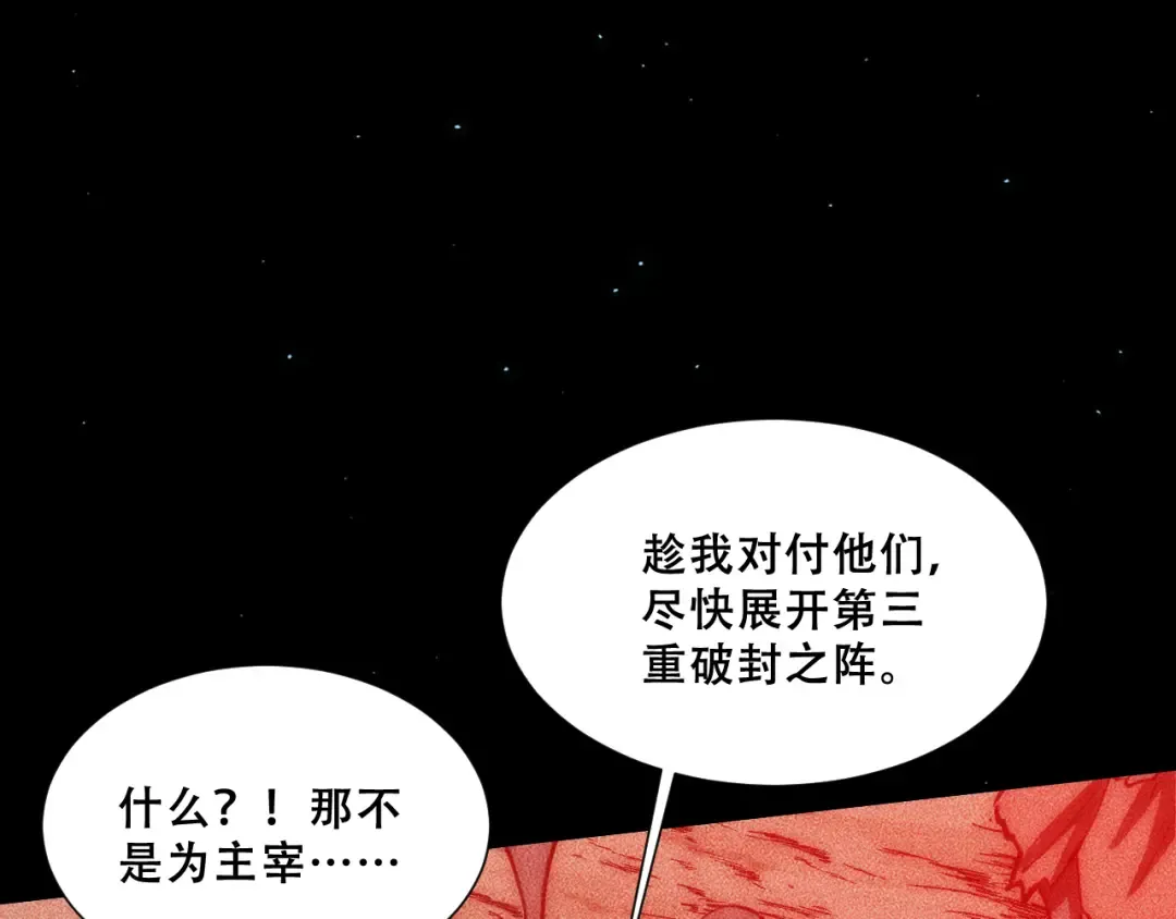 056：吸收灵石矿脉 第132页