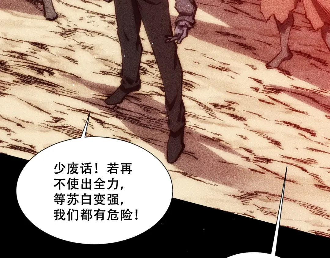 056：吸收灵石矿脉 第134页