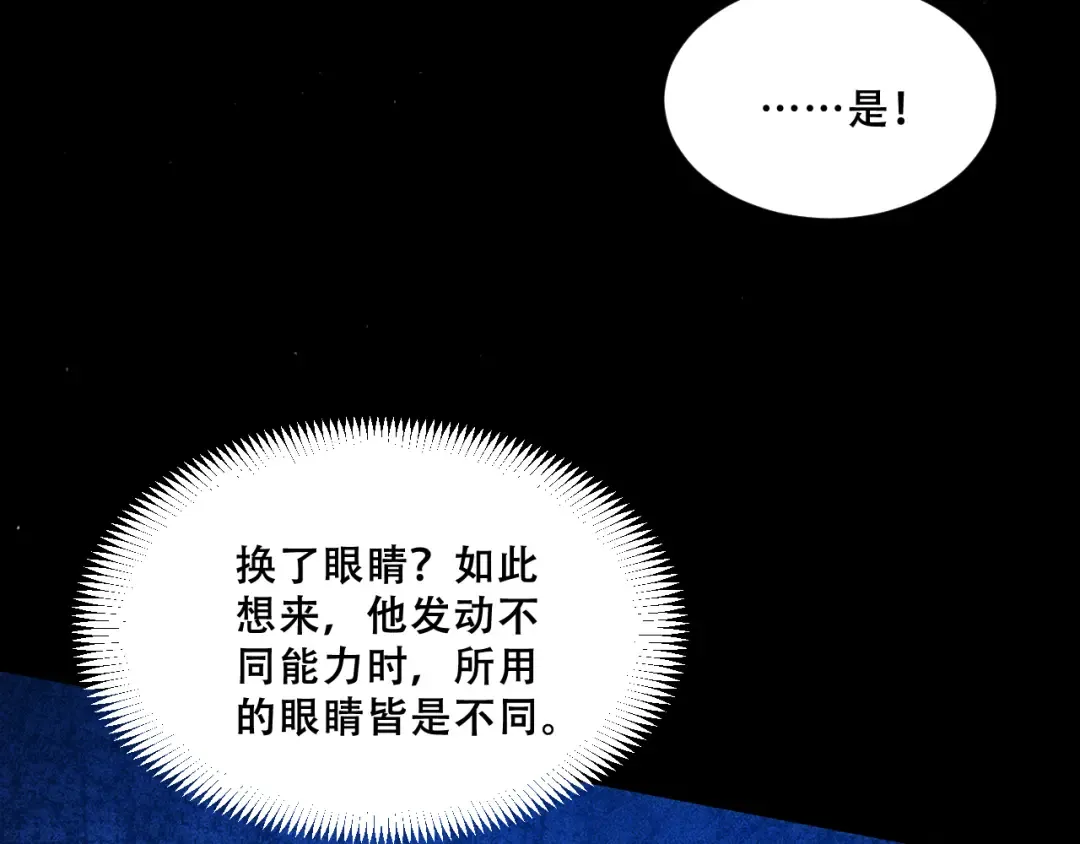 056：吸收灵石矿脉 第135页