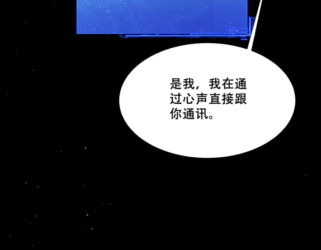 056：吸收灵石矿脉 第141页