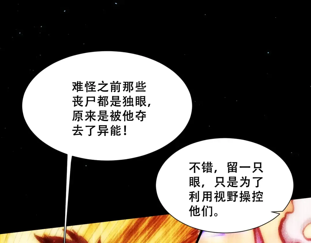 056：吸收灵石矿脉 第142页