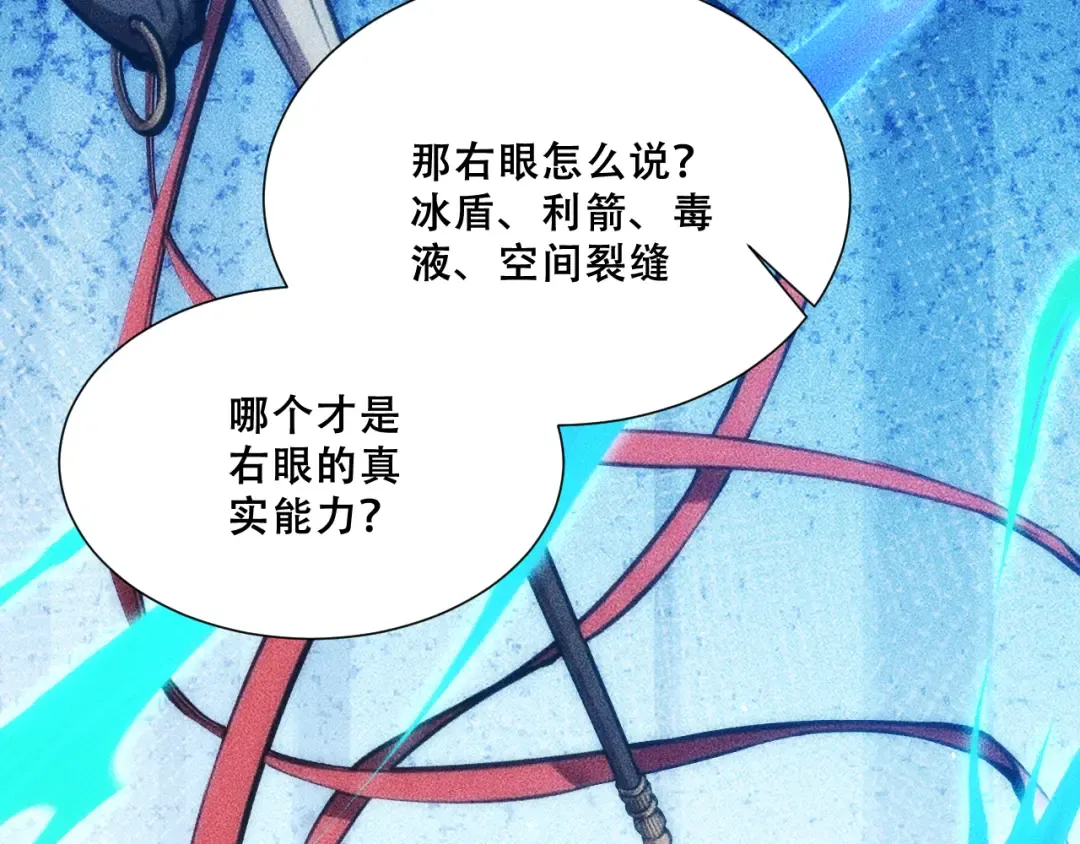 056：吸收灵石矿脉 第147页