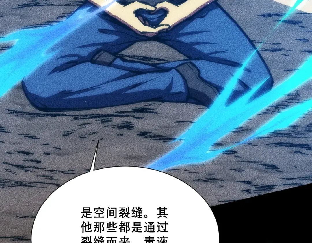 056：吸收灵石矿脉 第149页