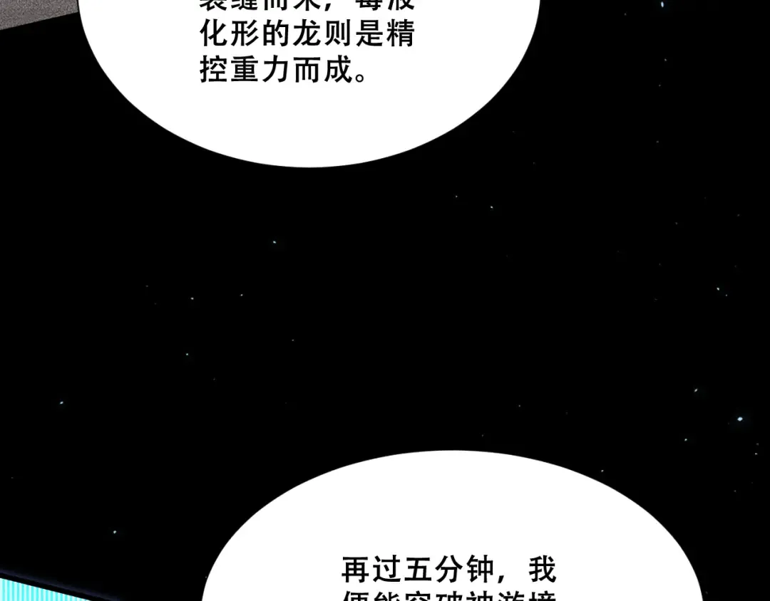 056：吸收灵石矿脉 第150页