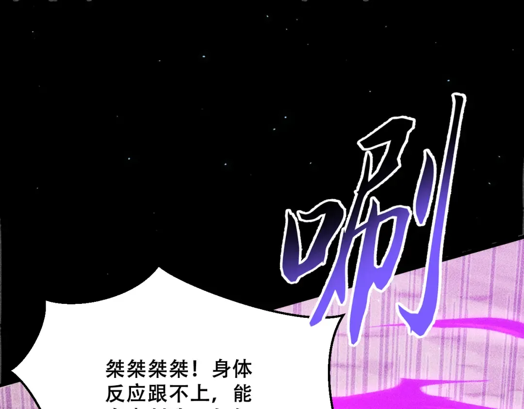 056：吸收灵石矿脉 第164页