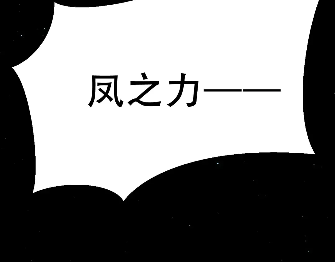 056：吸收灵石矿脉 第174页