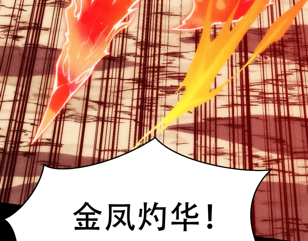 056：吸收灵石矿脉 第179页
