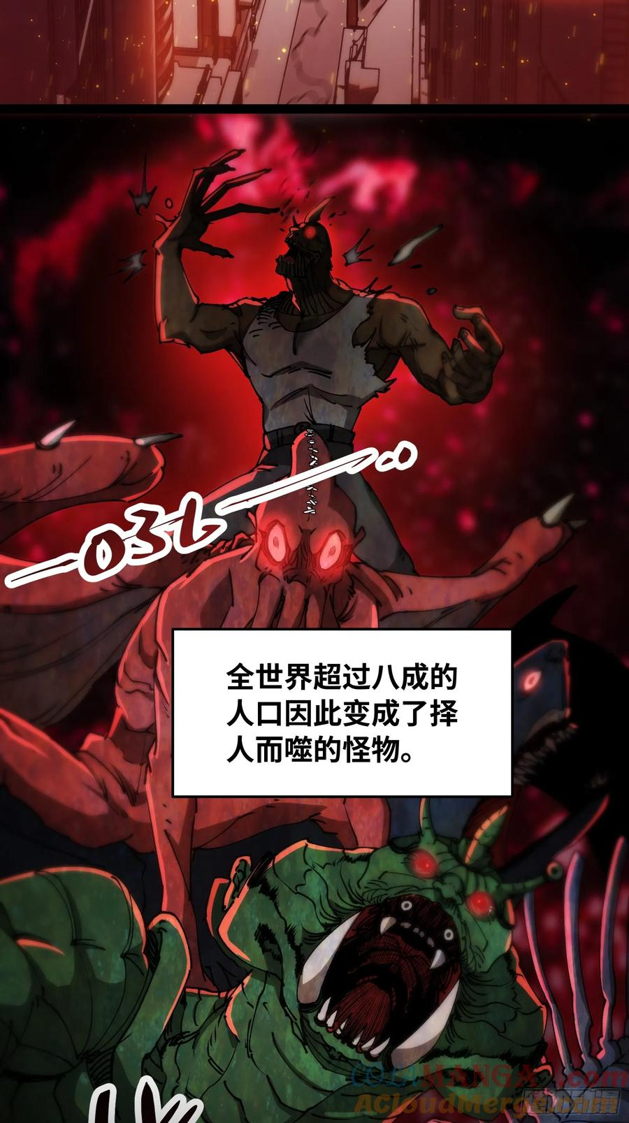预告—末世来袭 第3页