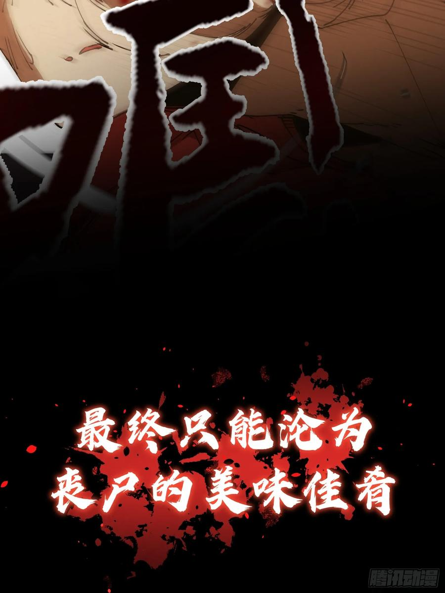预告—末世来袭 第8页