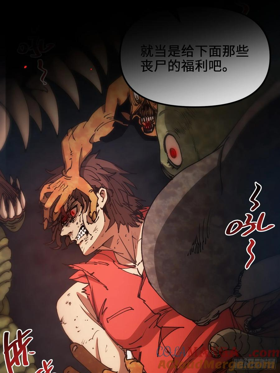 预告—末世来袭 第9页