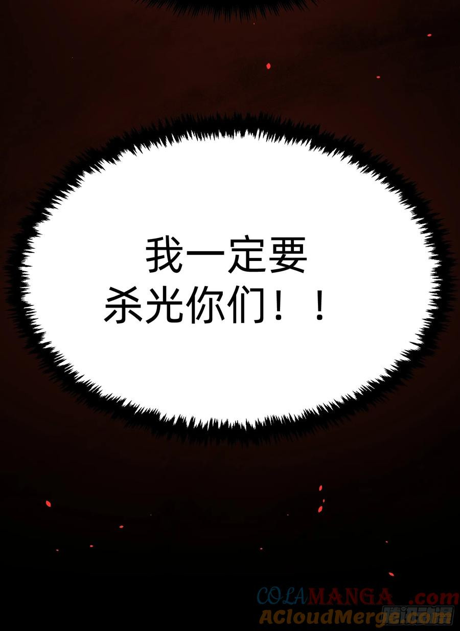 预告—末世来袭 第11页