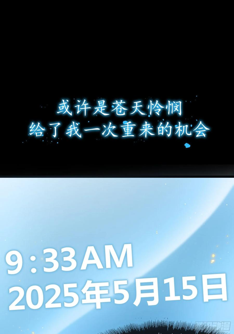 预告—末世来袭 第12页