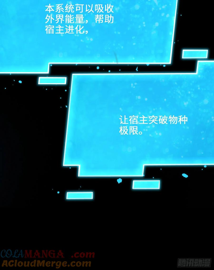 预告—末世来袭 第15页